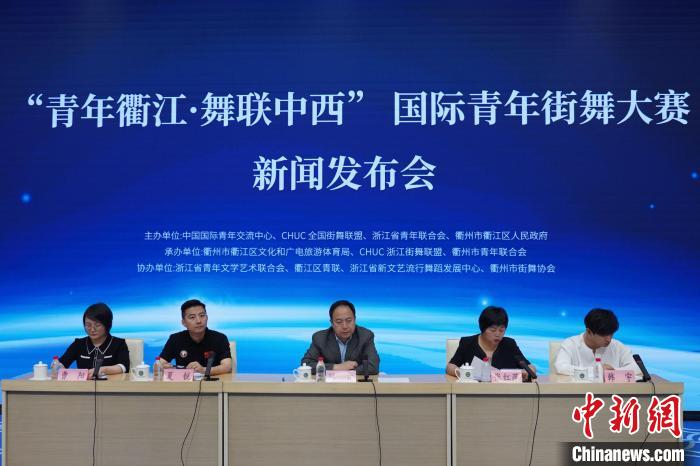 下月在衢州举行的国际青